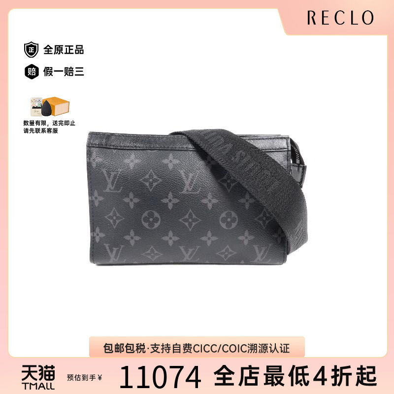 中古LV路易威登斜挎包メンズ