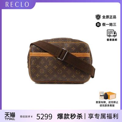 中古LV路易威登斜挎包レディース