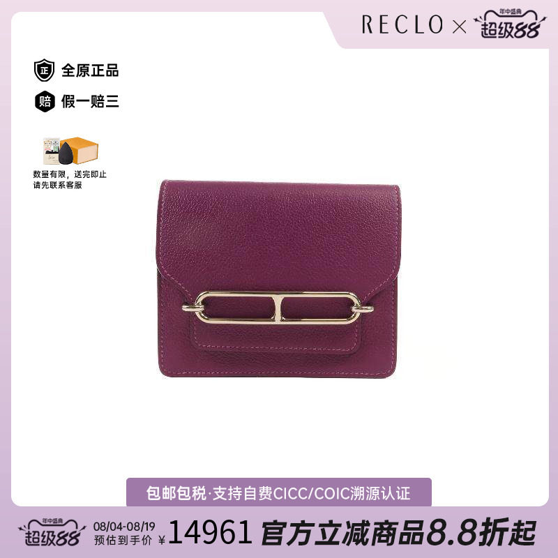 中古Hermes爱马仕短钱包