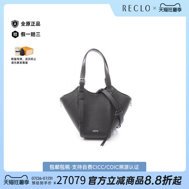 中古Loewe罗意威手提包