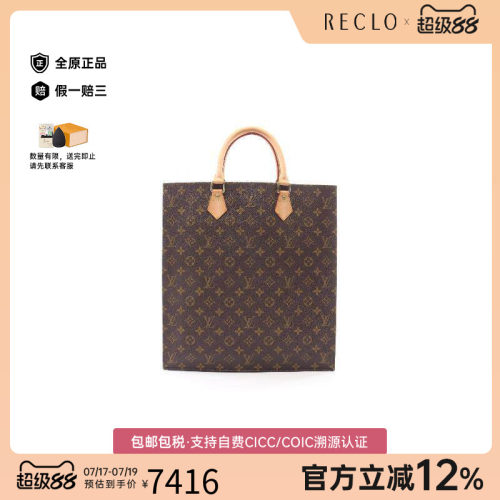 中古LV路易威登托特包
