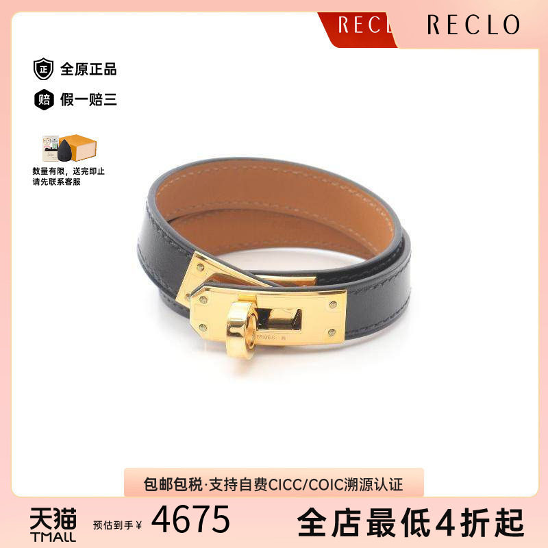 中古Hermes爱马仕手链レディース