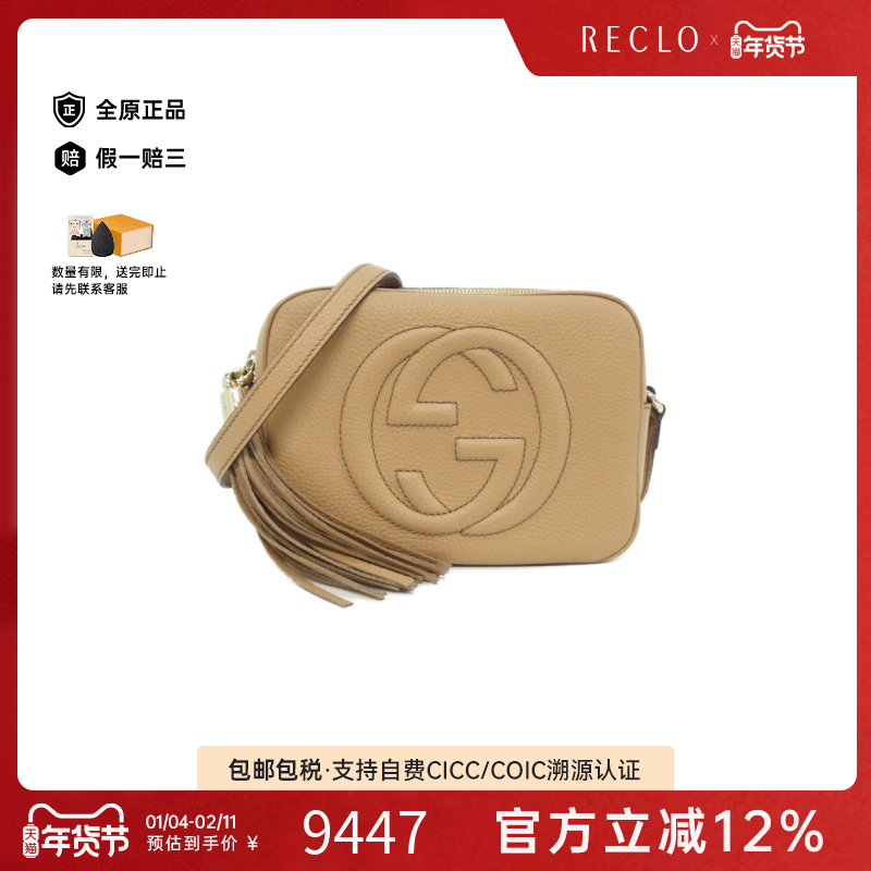 中古GUCCI古驰女包A级95新SOHO相机包皮革斜挎包reclo正品