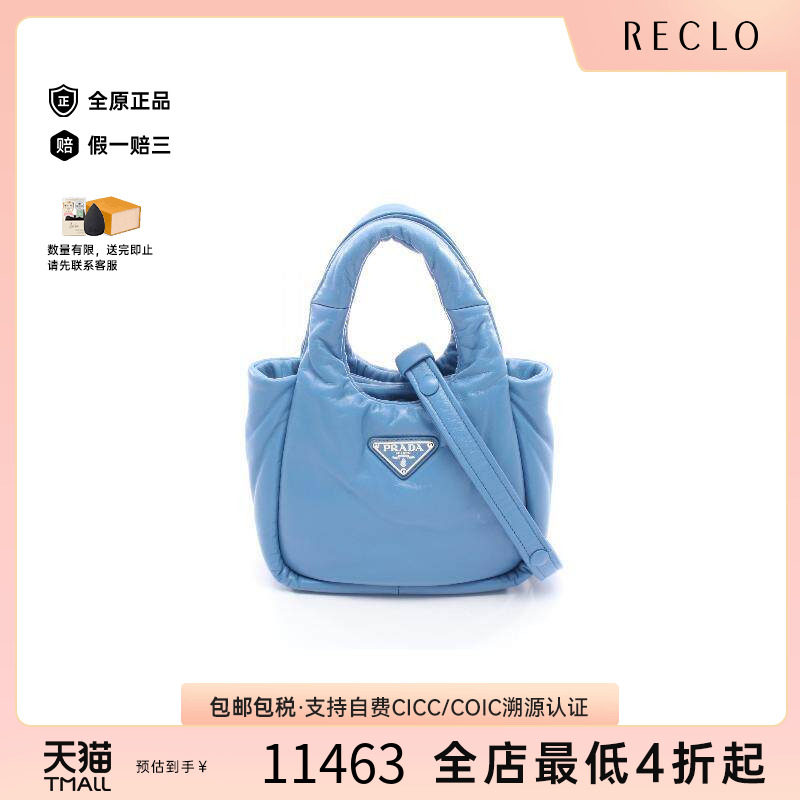 中古Prada普拉达斜挎包