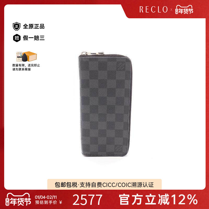 中古LV路易威登男B级9新Zippy Wallet Vertical长钱包