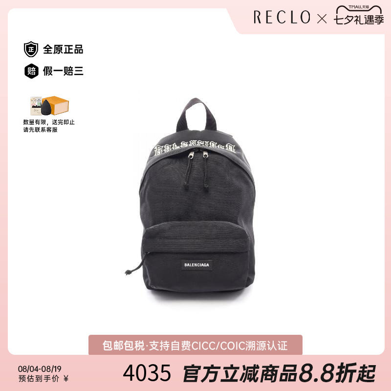 中古Balenciaga巴黎世家双肩包