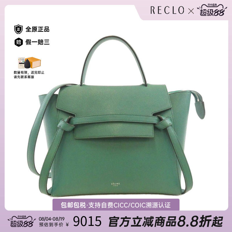 中古CELINE赛琳女包斜挎包