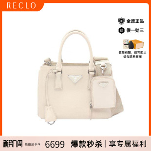 中古Prada普拉达女包B级9新2WAY两用款 牛皮斜挎包浅褐色