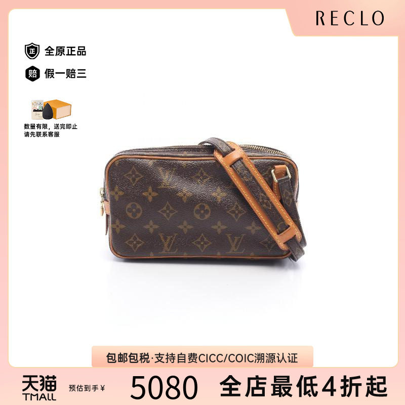 中古LV路易威登斜挎包レディース
