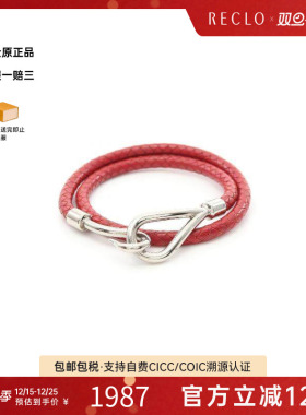 中古Hermes爱马仕手链レディース