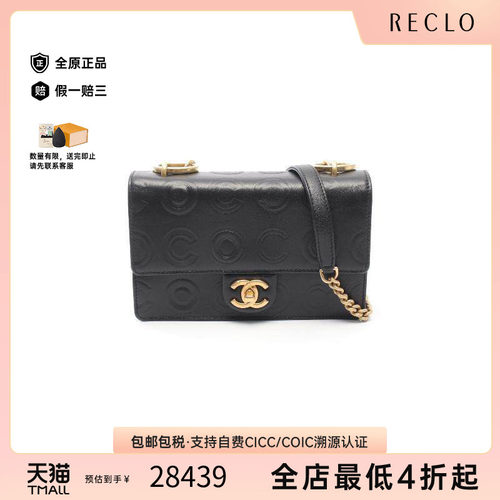 中古Chanel香奈儿单肩包
