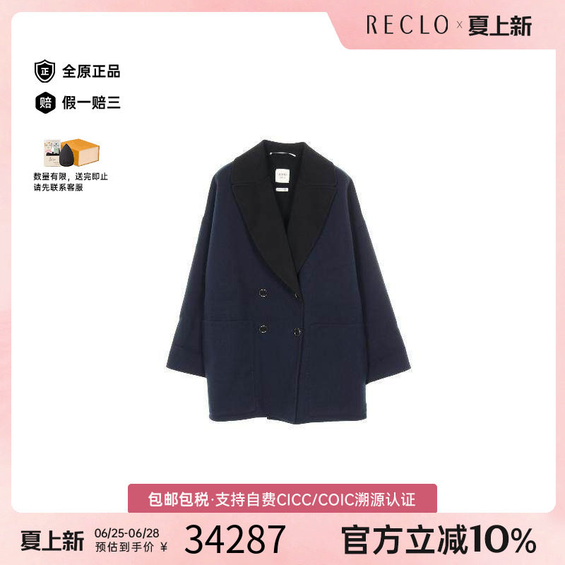 中古Hermes爱马仕外套レディース