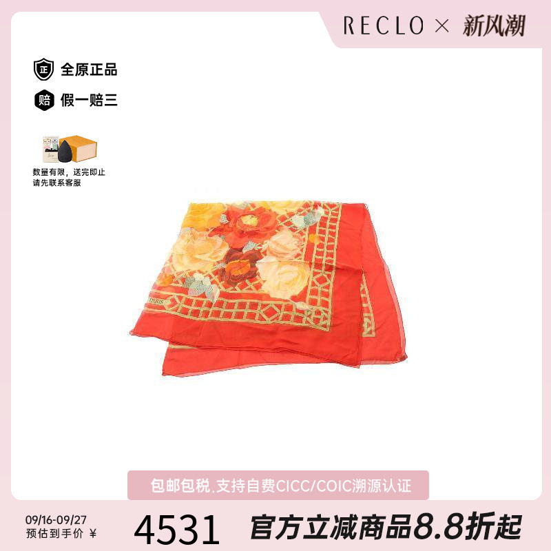 中古Hermes爱马仕围巾/丝巾