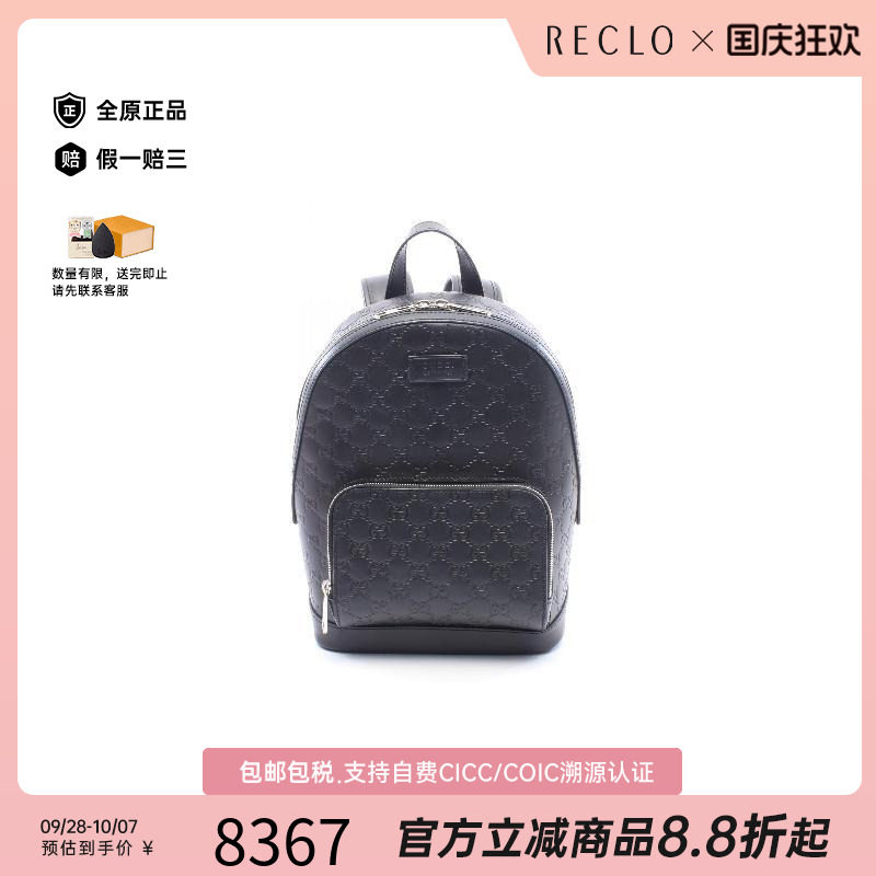 中古Gucci古驰双肩包レディース