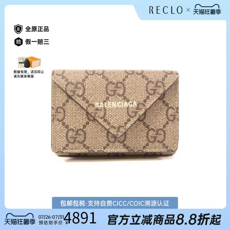 中古Gucci古驰短钱包レディース