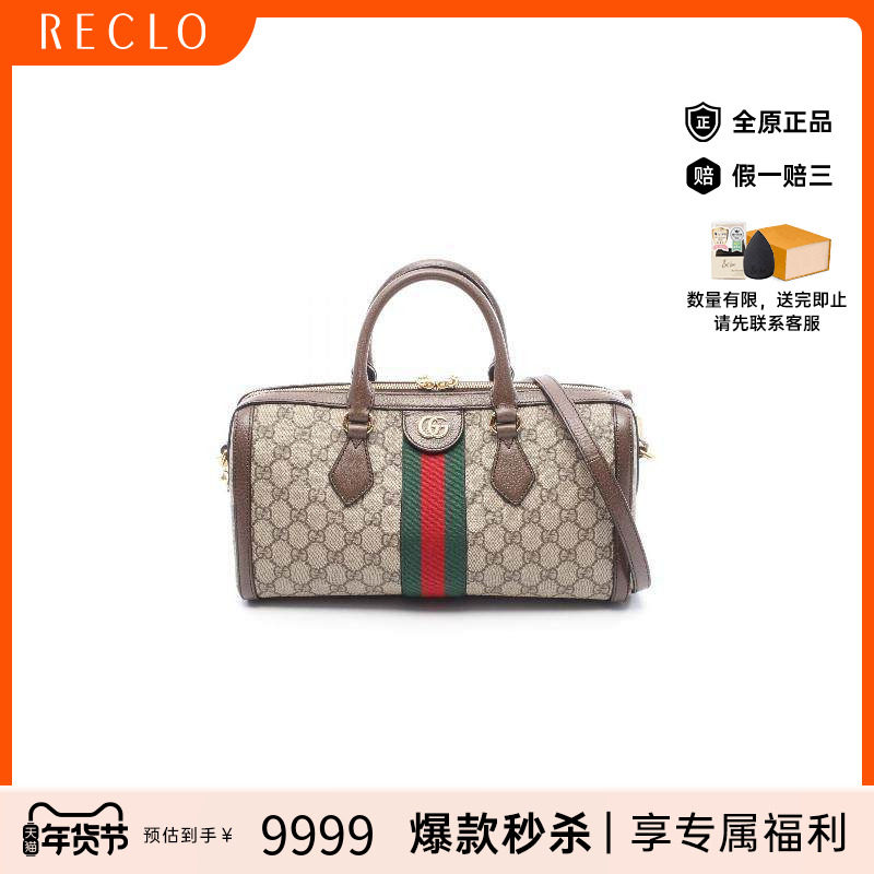 中古Gucci古驰女包A级95新Ophidia红绿系列涂层/防水帆布斜挎包,箱包皮具/热销女包/男包,通用款女包,淘宝优惠券,粉丝福利购,淘宝优惠卷