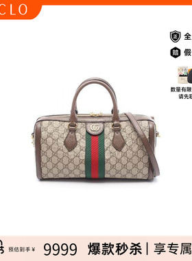中古Gucci古驰女包A级95新Ophidia红绿系列涂层/防水帆布斜挎包