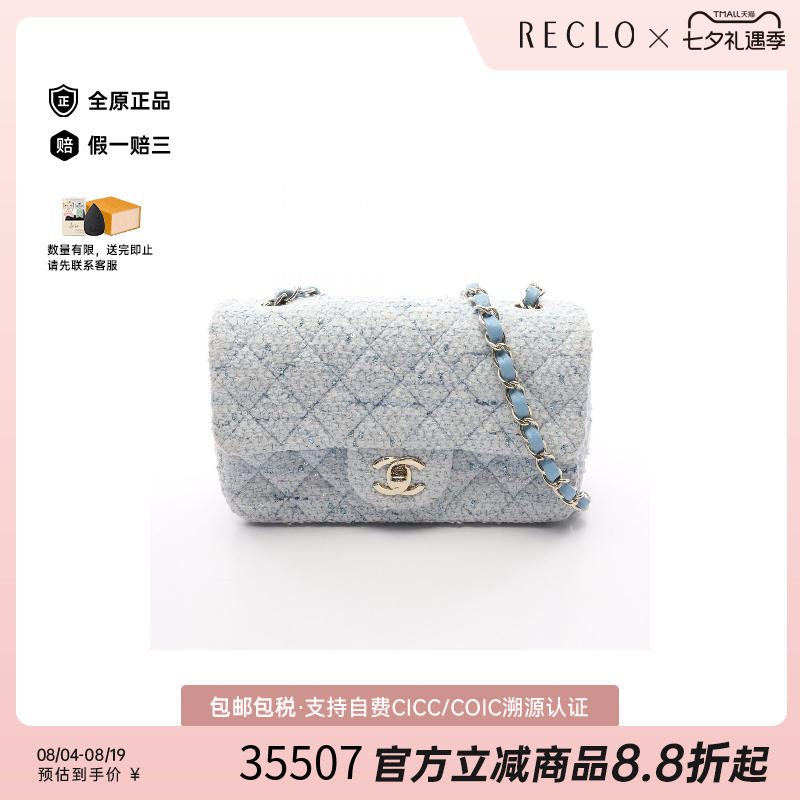 中古Chanel香奈儿斜挎包