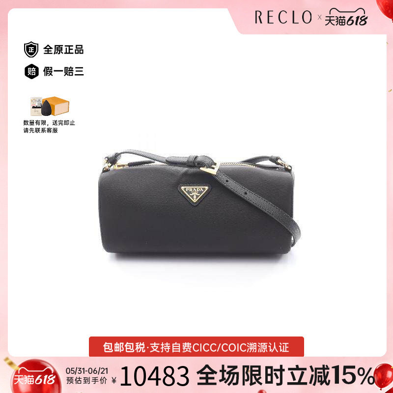 中古Prada普拉达女包S级99新Shoulder bag肩包尼龙单肩包黑色