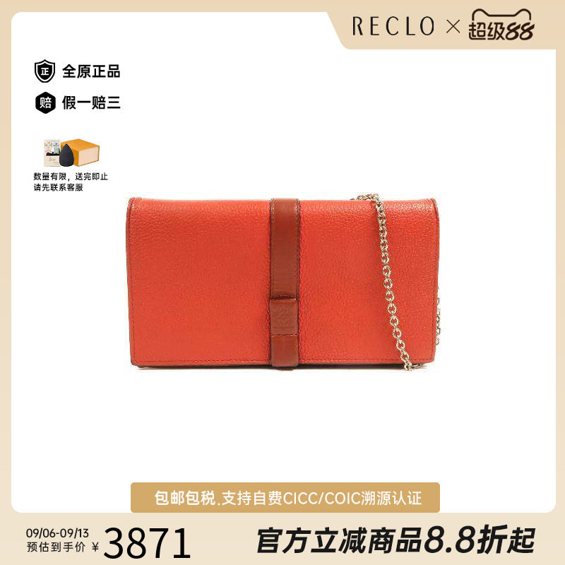 中古Loewe罗意威斜挎包