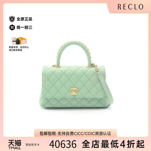 中古Chanel香奈儿手提包
