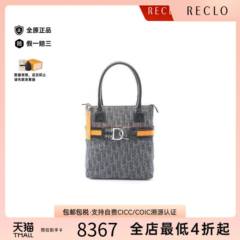 中古-日本进口Dior迪奥托特包