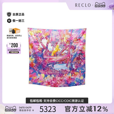 中古Hermes爱马仕围巾/丝巾