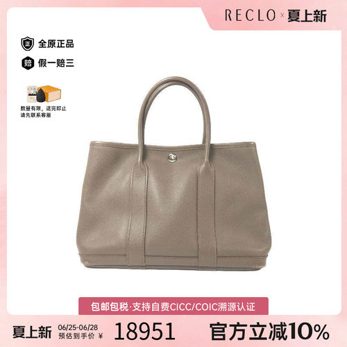 中古Hermes爱马仕托特包