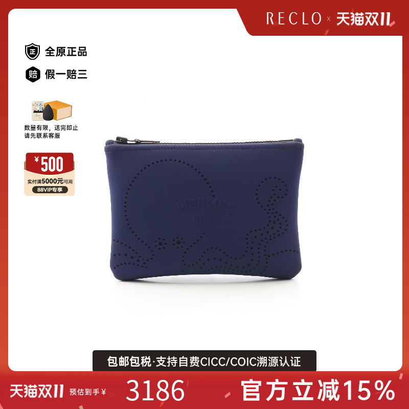 中古Hermes爱马仕化妆包