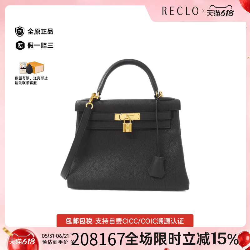 中古Hermes爱马仕Kelly女包