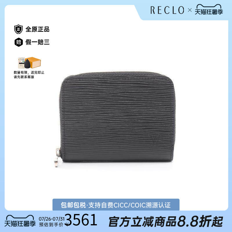 中古LV路易威登零钱包メンズ牛皮