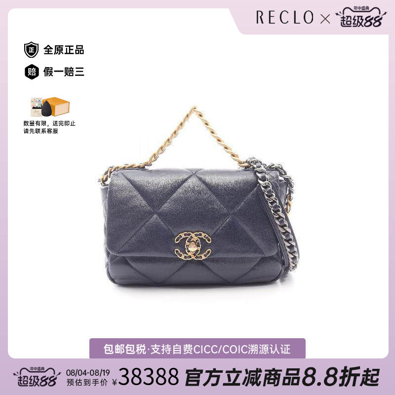 中古Chanel香奈儿斜挎包