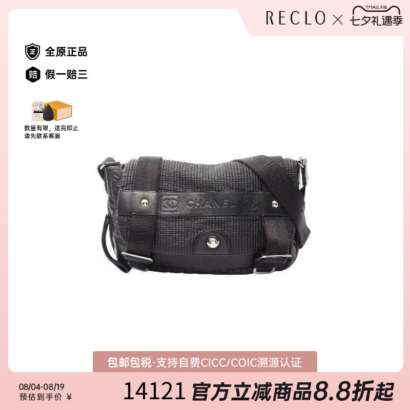 中古Chanel香奈儿斜挎包