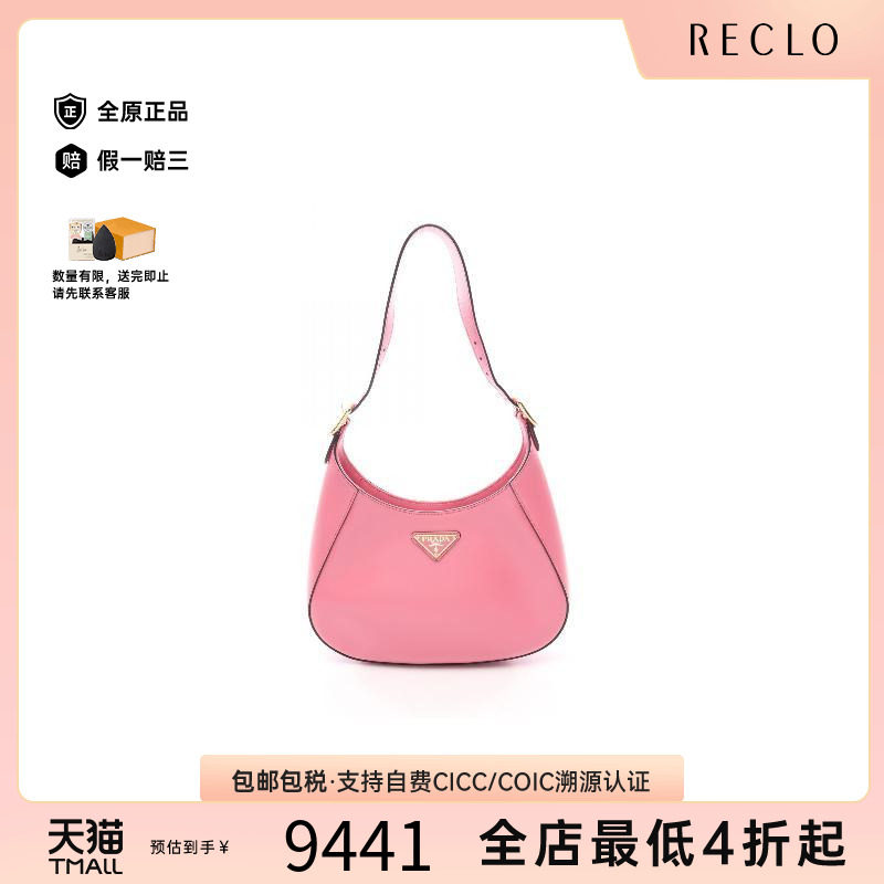 中古Prada普拉达单肩包