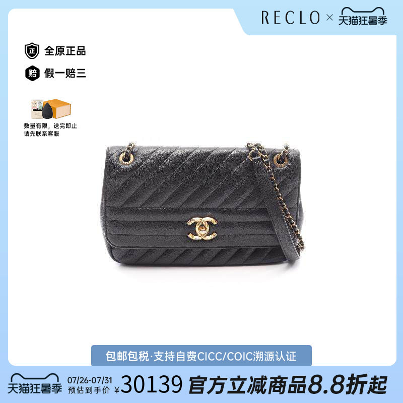 中古Chanel香奈儿单肩包
