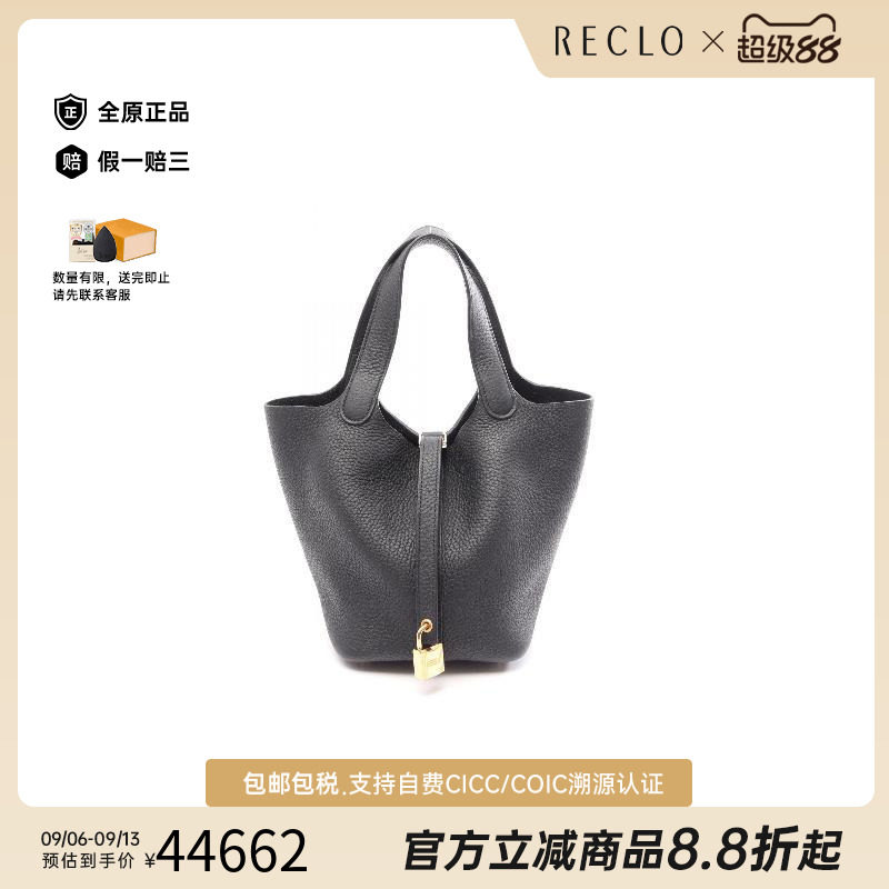 中古Hermes爱马仕手提包