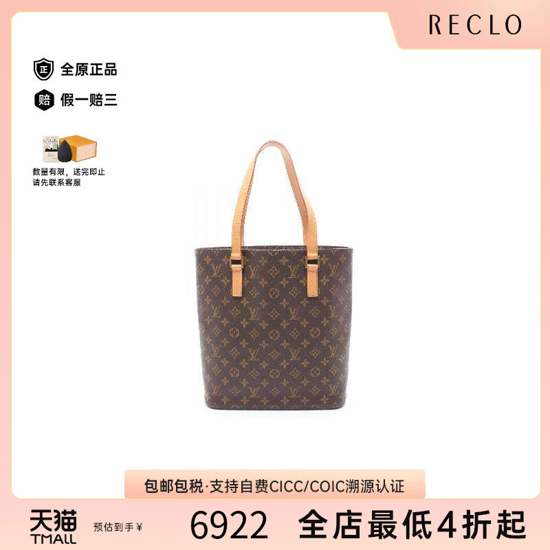 中古LV路易威登托特包