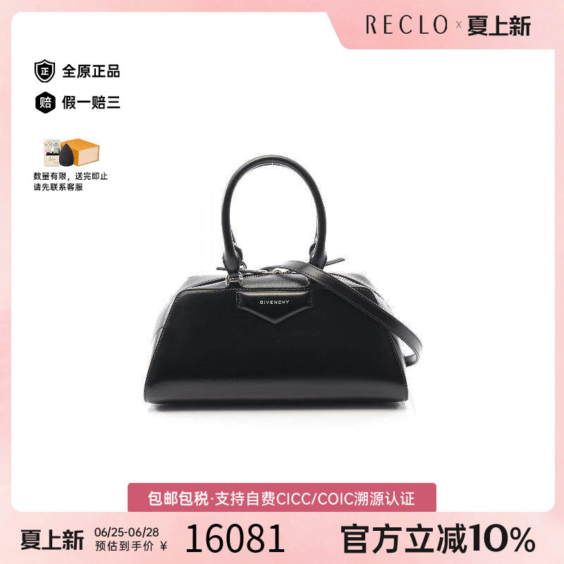 中古Givenchy纪梵希斜挎包