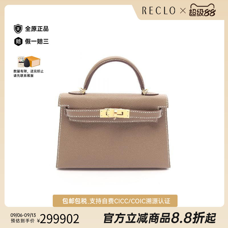 中古Hermes爱马仕手提包