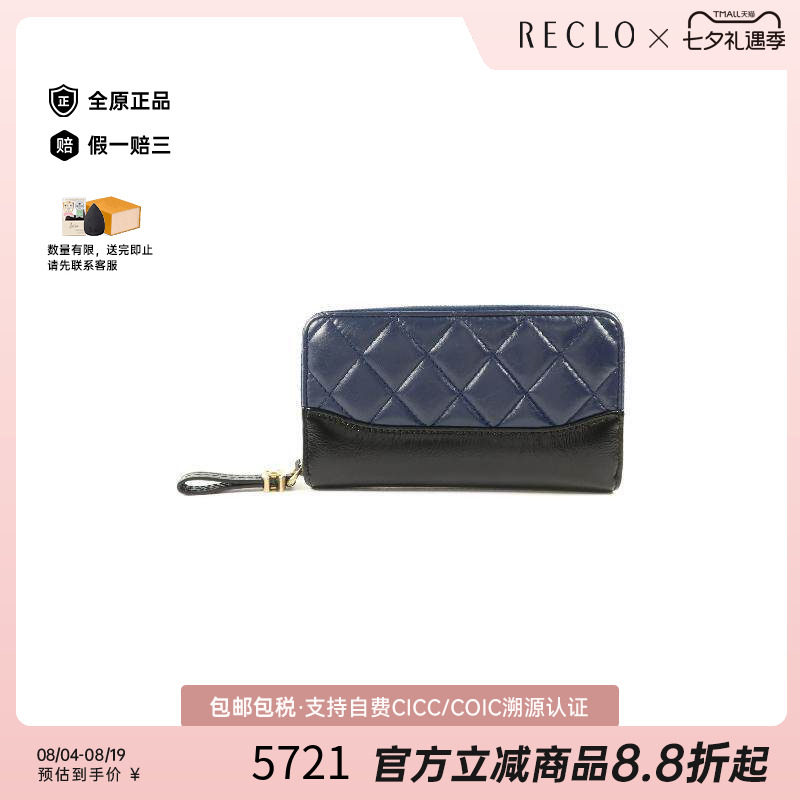 中古Chanel香奈儿长钱包