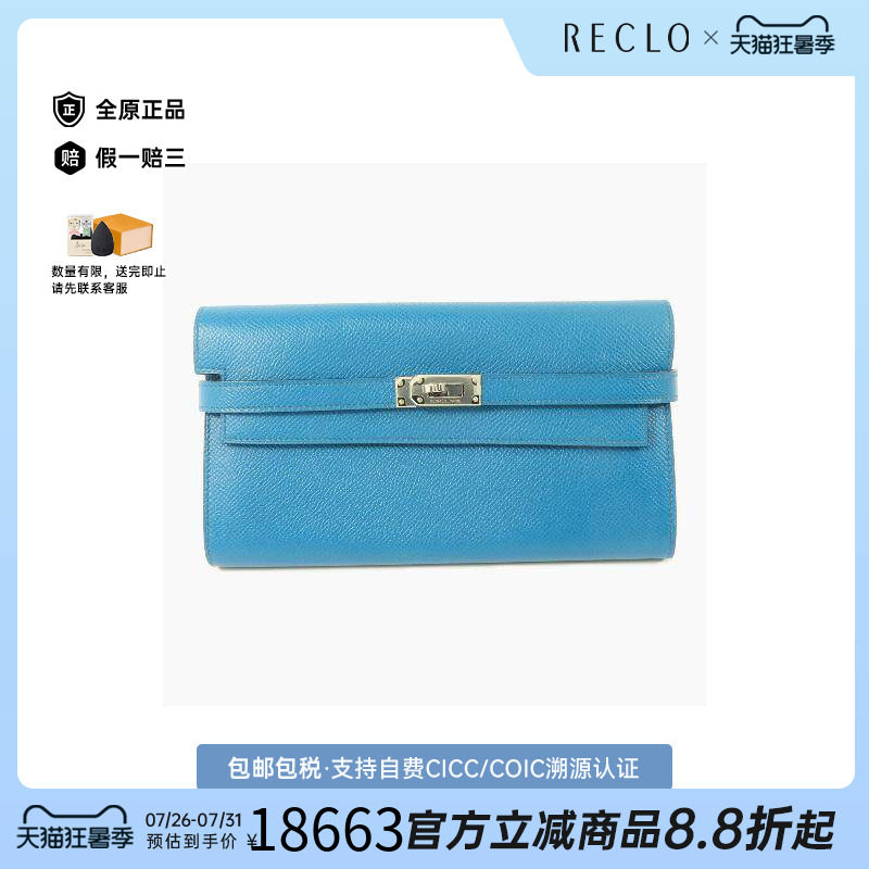 中古Hermes爱马仕长钱包