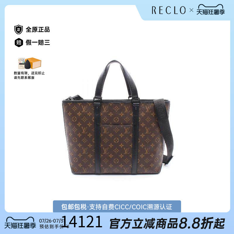 中古LV路易威登斜挎包メンズ