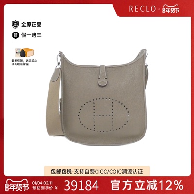 中古Hermes爱马仕斜挎包