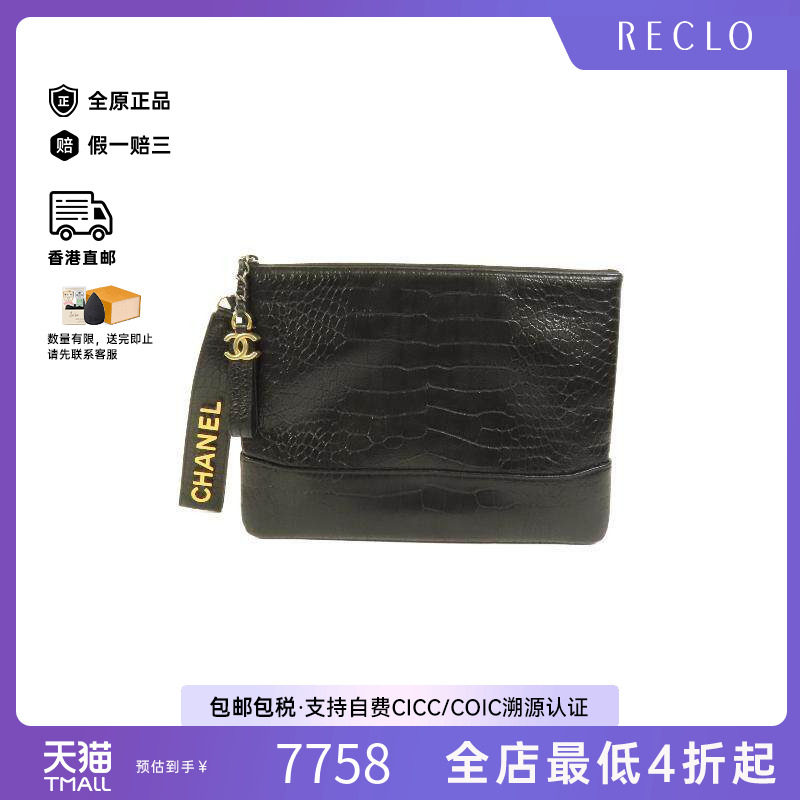 中古Chanel香奈儿女包A级95新Clutch bag手拿包牛皮手拿包黑色