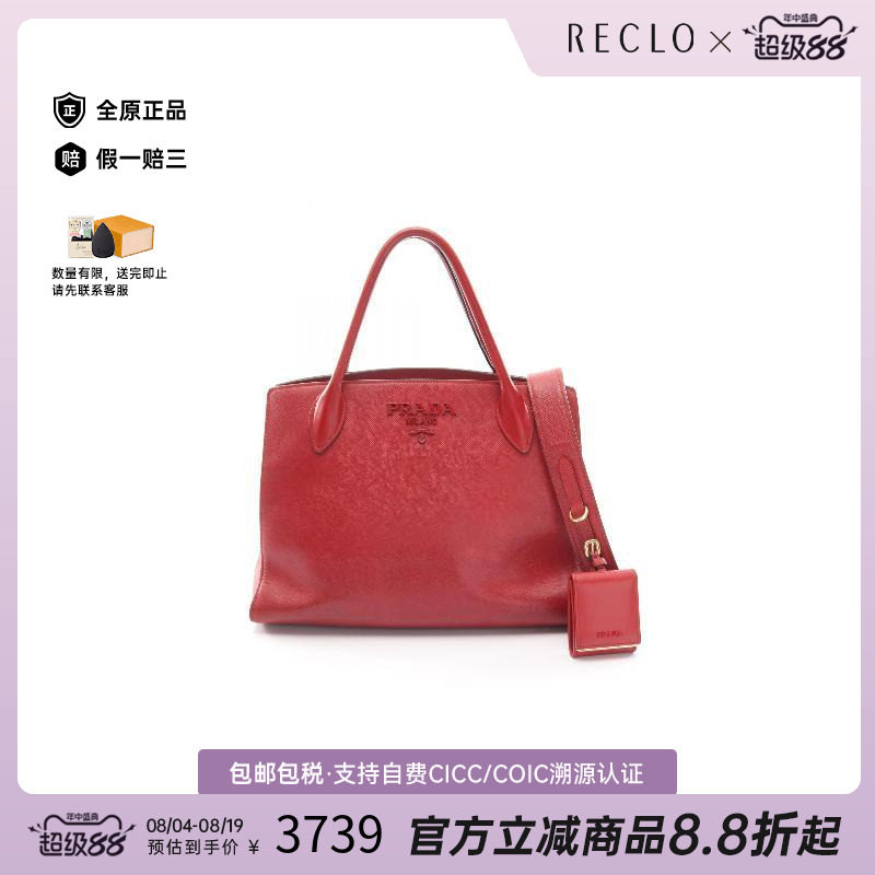 中古Prada普拉达手提包