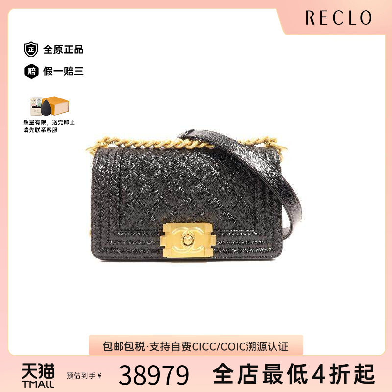 中古Chanel香奈儿斜挎包