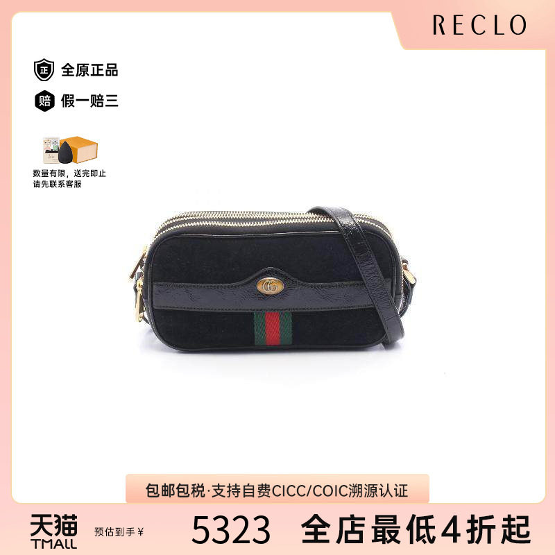 中古Gucci古驰斜挎包レディース