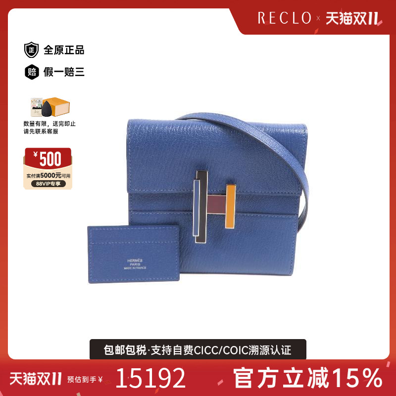 中古Hermes爱马仕斜挎包