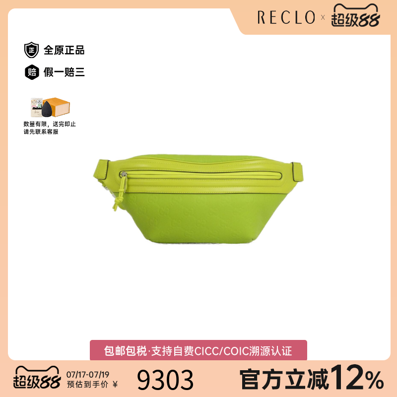 中古GUCCI古驰男包A级95新834492 FAEOW Bag腰包压花老花斜挎包