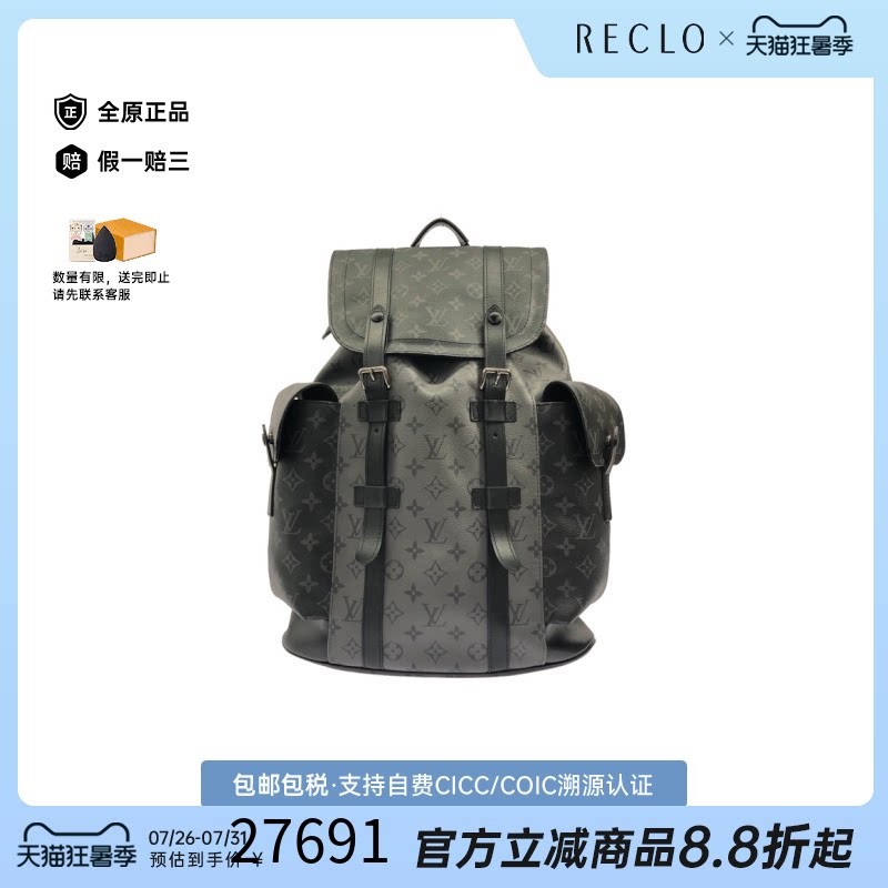 中古LV路易威登老花双肩包